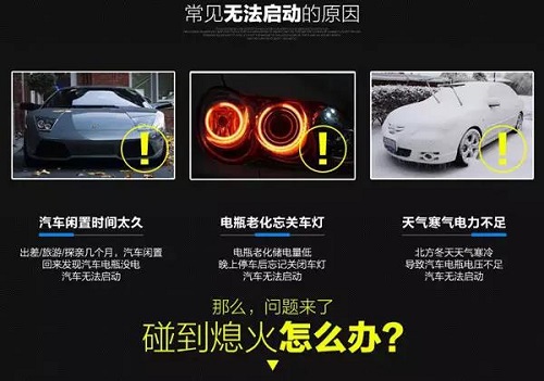 汽車無法啟動原因