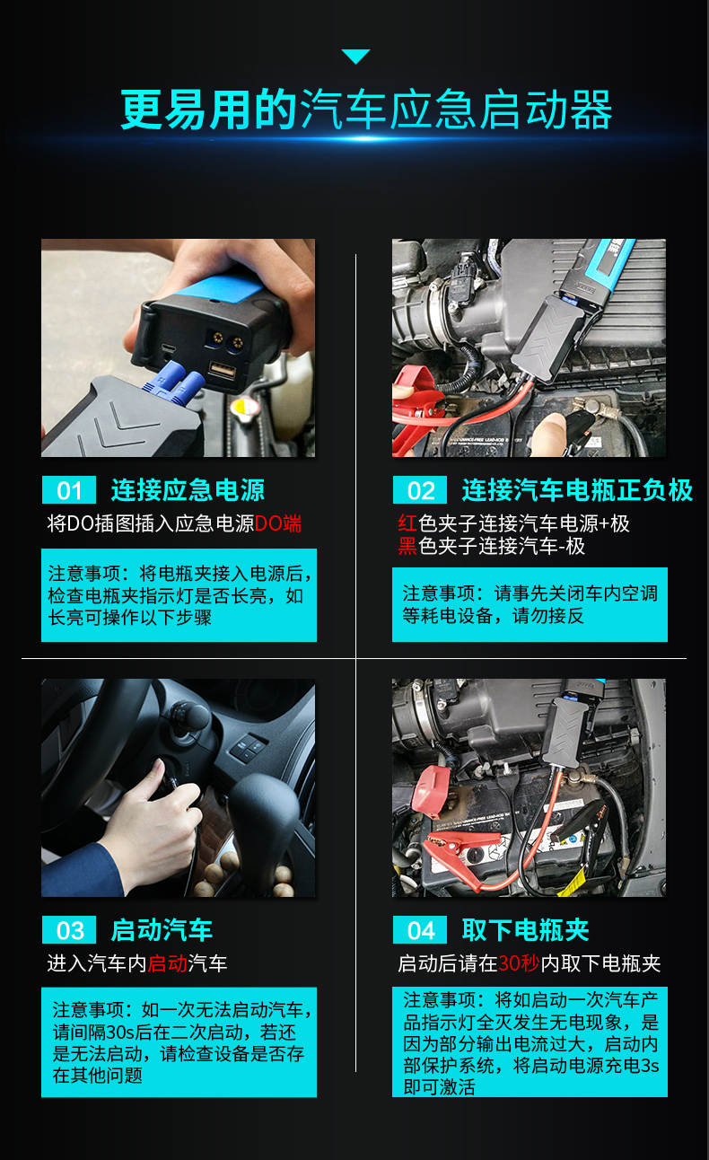 昂佳A30汽車應急啟動電源