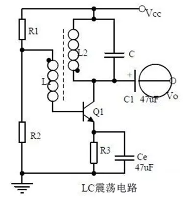 LC振蕩電路