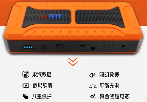 車載啟動(dòng)電源產(chǎn)品圖